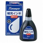 ショッピングシャチハタ シャチハタ 顔料系インキ６０ＭＬ　黒 目安在庫=○