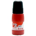 シャチハタ 朱の油 20ml OG−20(78900) 1個 目安在庫=○