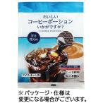 やまと蜂蜜 おいしいコーヒーポーションいかがですか?甘さ控えめ19g 1パック(8個) 取り寄せ商品
