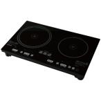 山善（YAMAZEN） 2口IH調理器 1台 取り寄せ商品
