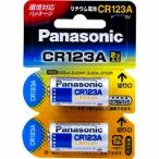  Panasonic ( бытовая техника ) камера для lithium батарейка 2 штук CR-123AW/2P стандарт наличие =0