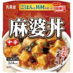 丸美屋 麻婆丼 中辛 ごはん付き 297g 