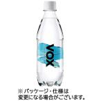 ヴォックス ヴォックス 強炭酸水 ストレート 500mL ペットボトル 1ケース(24本) 目安在庫=○