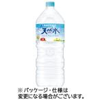 サントリー 天然水 2L ペットボトル 1ケース(6本) 目安在庫=○