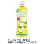 伊藤園 リラックス ジャスミンティ