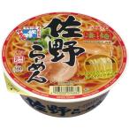 ヤマダイ ニュータッチ 凄麺 佐野ら