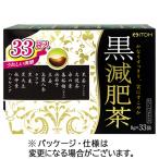 井藤漢方製薬 黒減肥茶 8g 1セット(66