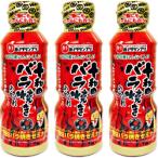 調味料・スパイス|たれ・ソース　- 青森の味！【B-1グランプリ公認】（3本）ラビアンローズ　ベルサイユの薔華ったれ（十和田バラ焼きのたれ） 目安在庫=△