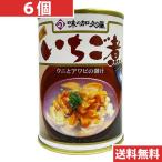 味の加久の屋 青森の味！ウニとアワビを使用した潮汁　元祖　いちご煮　415ｇ【６個】 目安在庫=△