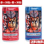シャイニー 青森の味! アップルジュース ねぶた缶赤青セット(赤×30缶+青×30缶) 目安在庫=○