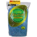 ＩＧＯ ゴムバンド #18 青 500g 1袋 取り寄せ商品