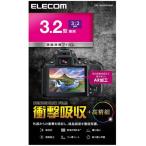 エレコム デジカメ液晶保護フィルム 3.2インチ(3:2) 高光沢 AR 高精細衝撃吸収 メーカー在庫品