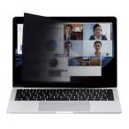  Elecom персональный компьютер .ki видеть предотвращение частный фильтр 13.3W дюймовый (16:10) поглощение Thai производитель наличие товар 