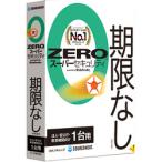  соус next ZERO super система безопасности юридическое лицо *...* образование машина предназначенный 1 шт. (2024 год )( соответствует OS:WIN) стандарт наличие =^