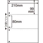 TPS ミシン目入り用紙 (白紙・A4) 3分割・6穴 1冊(100枚) 取り寄せ商品