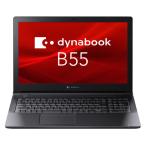 Dynabook dynabook B55/LY (Core i5-1334U/8GB/SSD・256GB/スーパーマルチ/Win11Pro 目安在庫=○