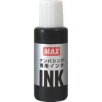 マックス ナンバリング用インク　ＮＲ−２０クロ　1個 目安在庫=○