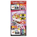 エレコム なっとく名刺(インクジェット専用光沢紙・名刺サイズ・厚口) メーカー在庫品
