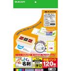 エレコム MT-JMK2WN なっとく名刺(厚口クリアカットホワイト) メーカー在庫品