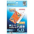 エレコム EJH-SH50 ハイグレ-ドハガキ メーカー在庫品