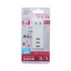 Yahoo! Yahoo!ショッピング(ヤフー ショッピング)エレコム USBタップ USBメス×3 AC×1 横挿し ケーブル無 2.1A ホワイト メーカー在庫品