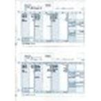 弥生 給与明細書(500枚) 336001 目安在庫=△