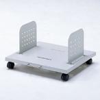 サンワサプライ CP-030 CPUスタンド(2台設置用) メーカー在庫品