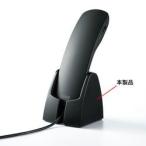 サンワサプライ ハンドセット用スタンド PDA-STN24BK メーカー在庫品