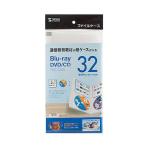 サンワサプライ CDジャケット収納対応ディスクファイルケース32枚+32冊収納・クリア メーカー在庫品