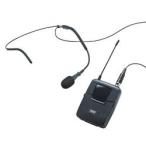 サンワサプライ ワイヤレスヘッドマイク(MM-SPAMP4/7用) MM-SPAMP4WHS メーカー在庫品