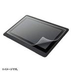 サンワサプライ Cintiq 16用ペーパーライク反射防止フィルム LCD-WC16P メーカー在庫品