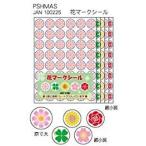 オキナ パリオ学習シール　花マークアソート 1個 目安在庫=○