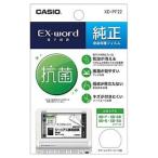 カシオ計算機（CASIO） 電子辞書 EX-word用純正保護フィルム XD-PF22 メーカー在庫品