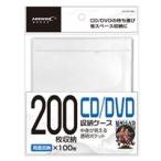 磁気研究所 ＣＤ／ＤＶＤ収納不織布ケース 目安在庫=○