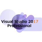 Microsoft Visual Studio Professional 2017日本語 1pc [ダウンロード版]永続ライセンス