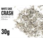 o сделка 30 грамм ввод .. для белый шалфей авария модель .. легко удобный авария leaf California производство kou-p Power Stone 