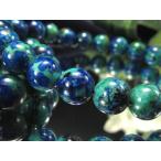 まるで地球アズライトマラカイトブレスレット9mm-9.5mm×21珠前後発...
