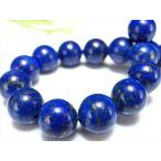 4A ラピスラズリ 瑠璃 ブレスレット 7mm×26珠 9月12月の誕生石 聖なる石 瑠璃と黄鉄鉱の絶妙バランス 瑠璃色つやつや光沢 一点物 アフガニスタン産