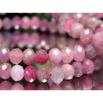 ショッピングルビー ルビー&ピンクサファイア ボタンカット ブレスレット 約6mm前後 キラキラボタンカット 7月の誕生石 キラキラピンク ネックレスなどに ミャンマー産