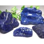 大特価 3A ラピスラズリ 磨き原石 タンブル 300g-350g 鮮やかブルーに映えるキラキラパイライト 幸運の象徴 青金石 アフガニスタン産 パワーストーン 天然石