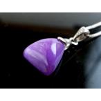 5Aスギライトペンダントトップ重さ約1.3グラム超人気入荷極上天然石一点も...