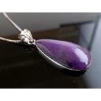 5Aスギライトペンダントトップ重さ約3.1グラム超人気入荷極上天然石一点も...