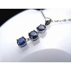 宝石質サファイアペンダントトップラウンドカット石サイズ縦約5mm×3石使用...