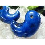 1個売りラピスラズリ勾玉重さ約10g-13g高貴な美しい瑠璃色知恵を授ける...