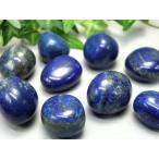 ショッピングパワーストーン ラピスラズリ タンブル 詰め合わせ 200グラム 世界最古のパワーストーン アフガニスタン産 パワーストーン 天然石