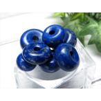 1粒売りラピスラズリドーナツ型ビー...