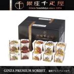 銀座千疋屋 銀座プレ