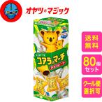 ショッピングチョコ 【送料無料】ロッテ コアラのマーチ (チョコ) 48g×80個 ケース販売