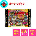 【送料無料】新品未開封 ロッテ ヘッドだらけのビックリマンチョコ 30個 未開封内箱のまま出荷します!!