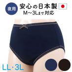  гигиенический шорты сделано в Японии LL 3L. сторона хлопок 100% ночь для Night водонепроницаемый менструация для шорты брюки женский женщина com Sanyo SA252